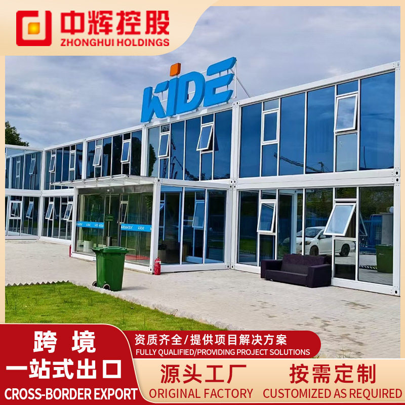 集装箱移动板房住人玻璃幕墙玻璃房办公室宿舍组装可拆卸活动板房图片