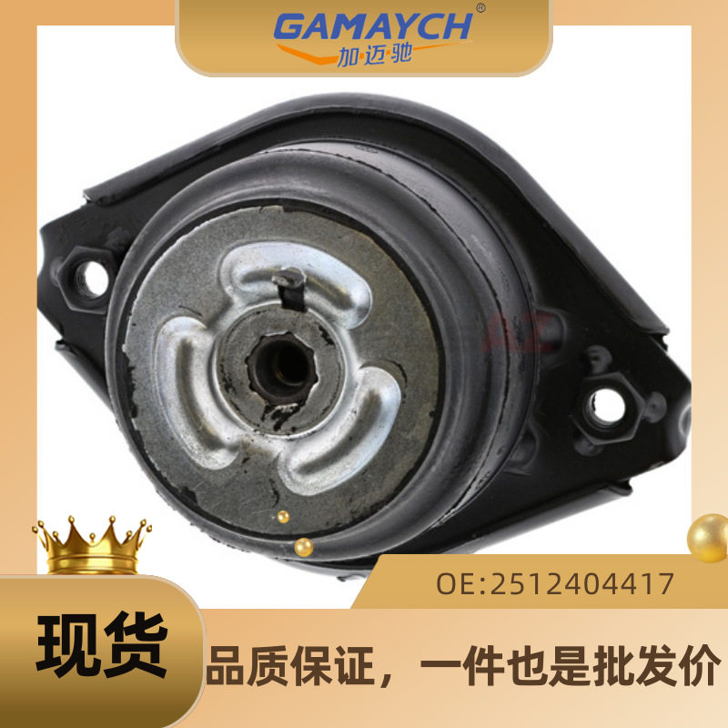 适用宝马汽车配件发动机支架胶垫发动机脚胶OE2512404417