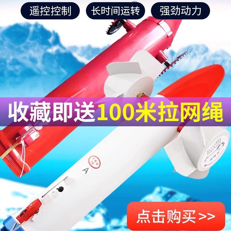 遥控水耗子拉网器冰下引线器下网神器水老鼠冰下穿线布网机
