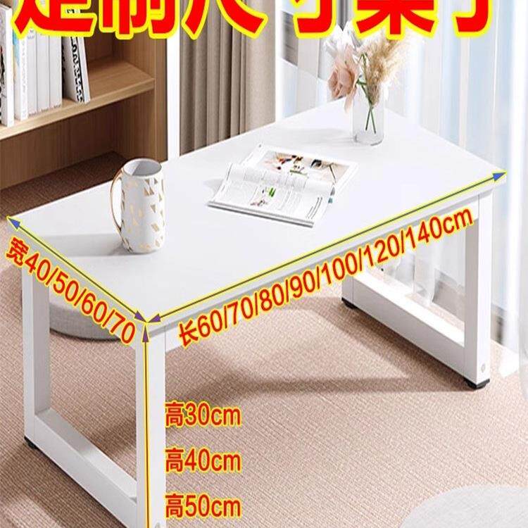定制矮桌子小茶几高40/50cm榻榻米桌子长90/110飘窗桌简易电脑桌