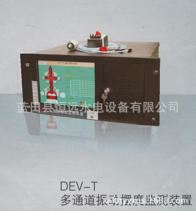机组在线振动摆度监测分析系统