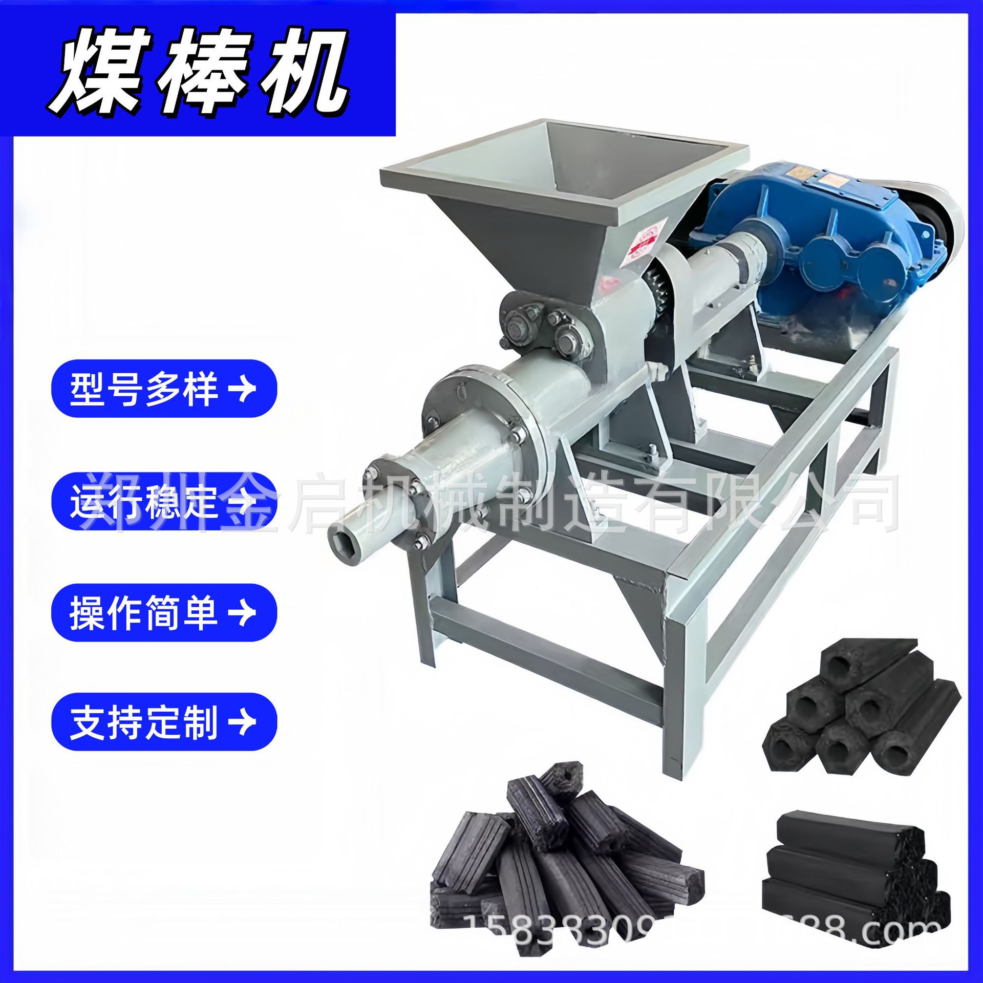 煤炭粉制棒机140型竹炭粉挤压成型机煤粉炭粉制棒全套设备