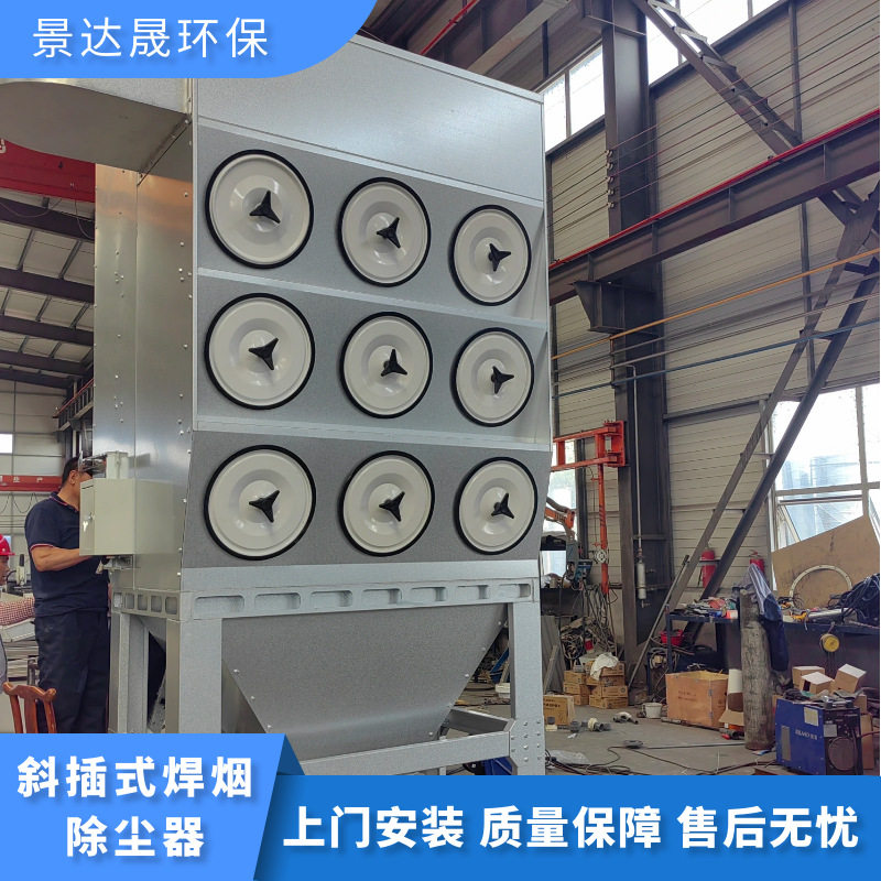 工业焊烟滤筒除尘器小型车间焊烟金属加工粉尘收集耐高温防爆安全