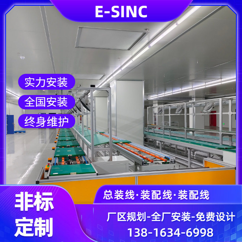 武城工装板输送线流水线 全自动返板差速流水线全套设备
