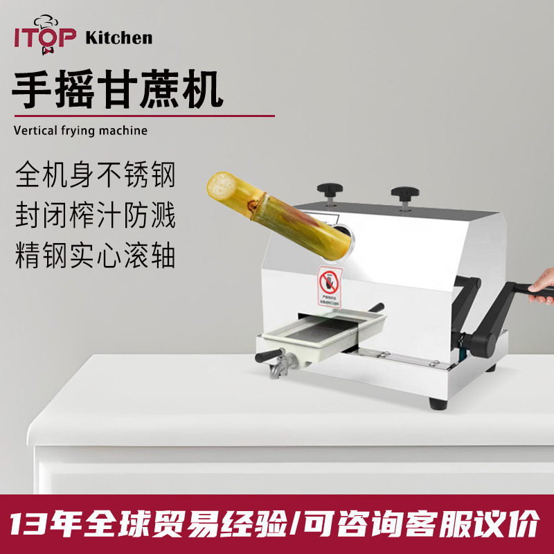 商用台式压榨机摆摊手摇甘蔗榨汁机机身不锈钢商用手摇甘蔗机