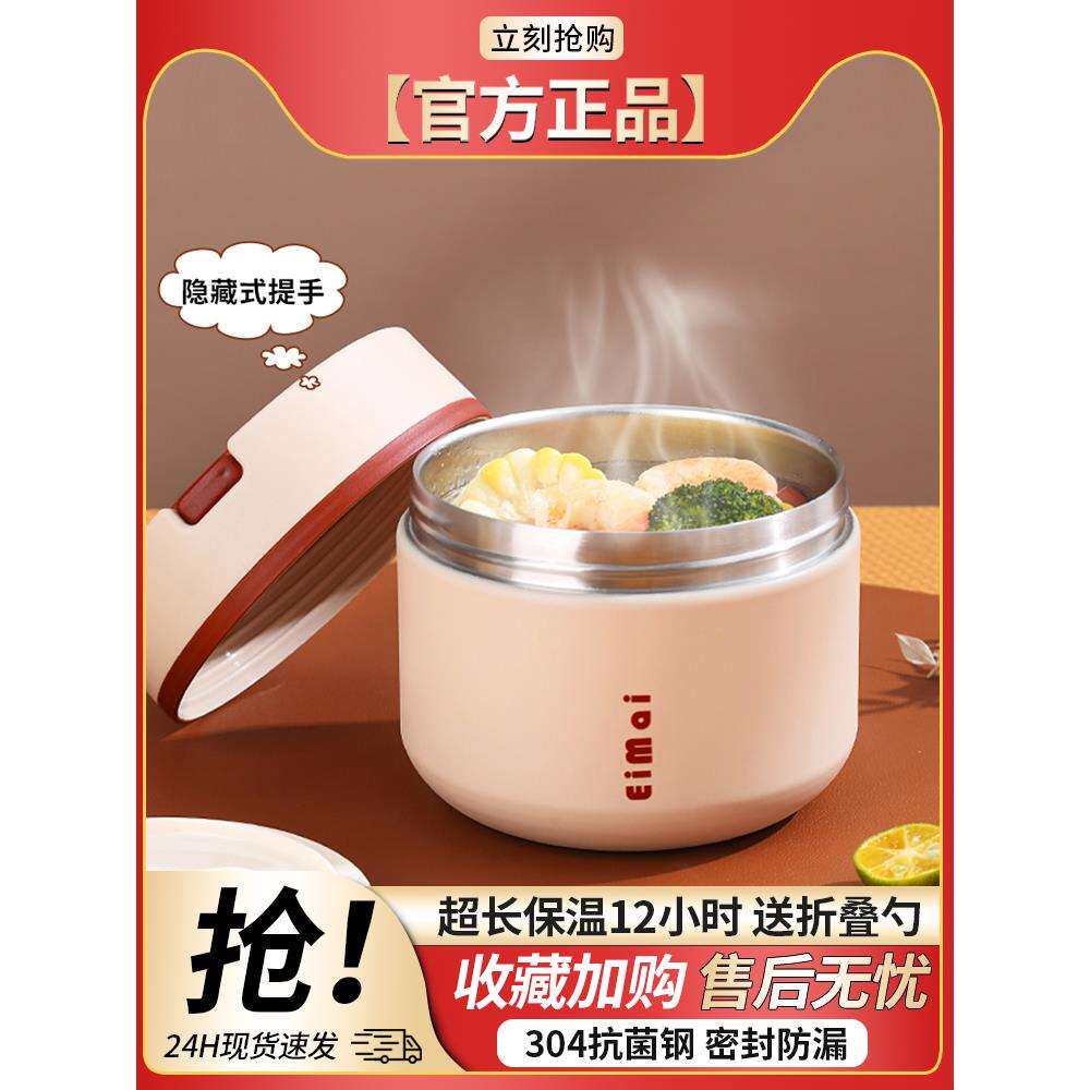 保温汤壶上班族便携24小时超长保温桶2025小饭盒不锈钢焖