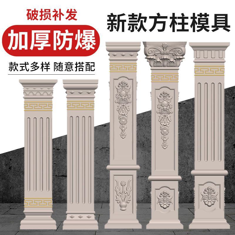 罗马柱模具方柱欧式造型水泥柱子模型大门四方形加厚建筑模板全套