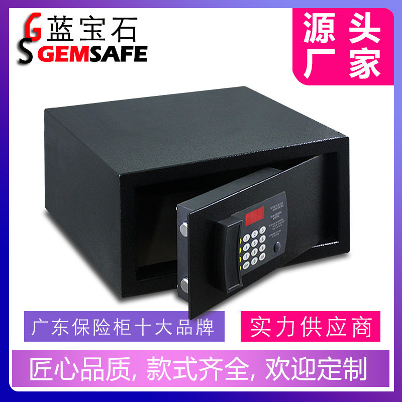 C-200(经济款)蓝宝石保险箱/酒店宾馆客房保险柜hotelsafe