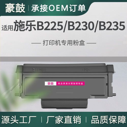 适用施乐B230粉盒XeroxB225/B235墨盒006R04399碳粉6R04401芯片