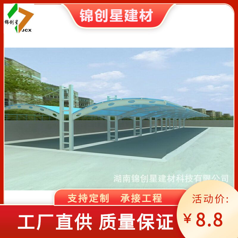 膜结构汽车棚停车棚汽车遮阳棚充电桩雨棚小区学校停车棚设计安装