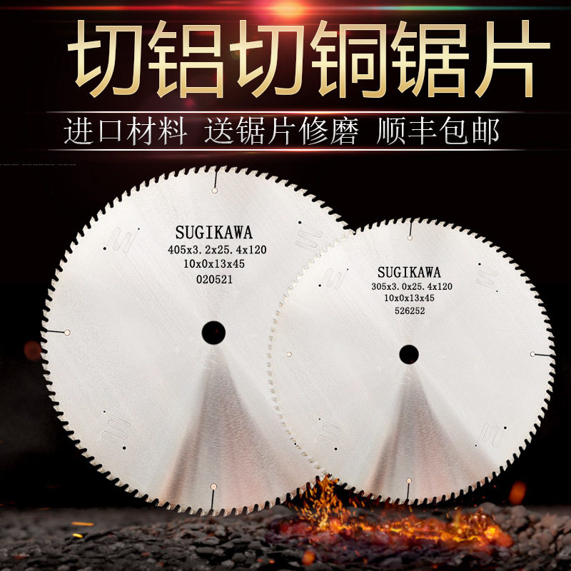 切铝合金专用锯片铝材切割锯铝机专用10/12/14/16寸铝用圆锯片405