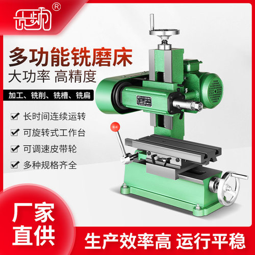 贡频牌 1518轻型卧式铣磨床准精度仪表磨具加工台式小型铣磨床