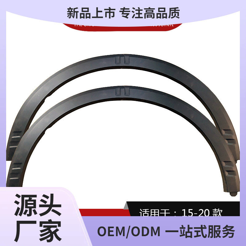 适用于荣威RX5RX3名爵GS锐腾名爵ZSHS前轮眉后轮眉防擦条车轮轮眉