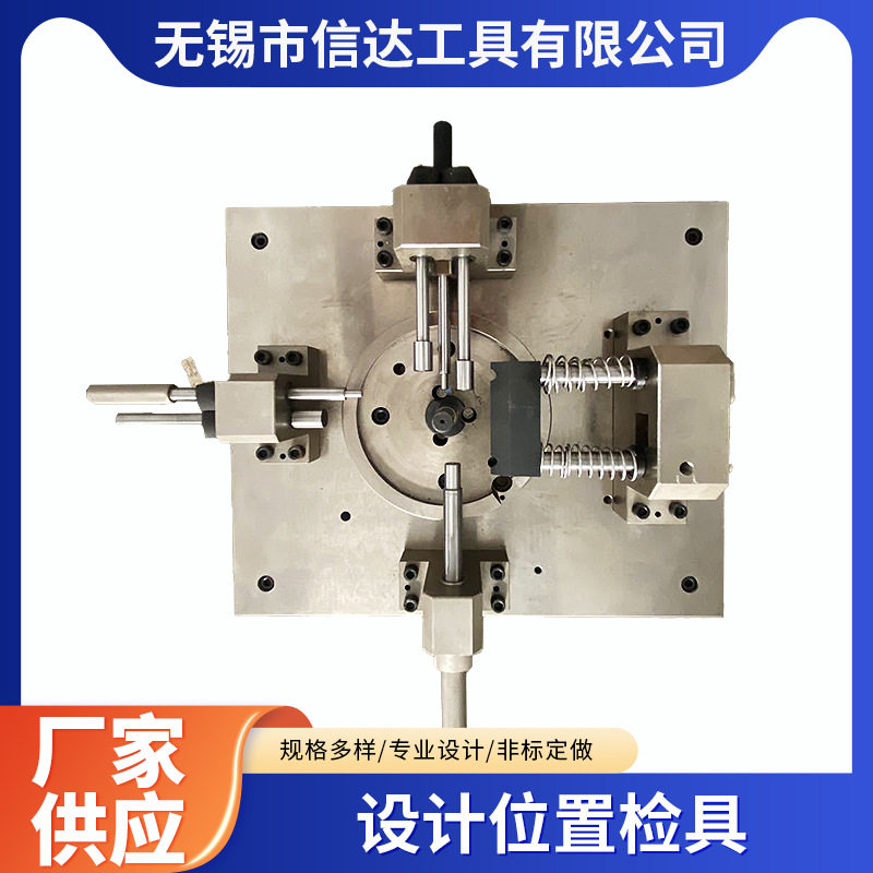 设计位置检具深度长度综合轮廓度检具慢走丝加工孔位置度检具