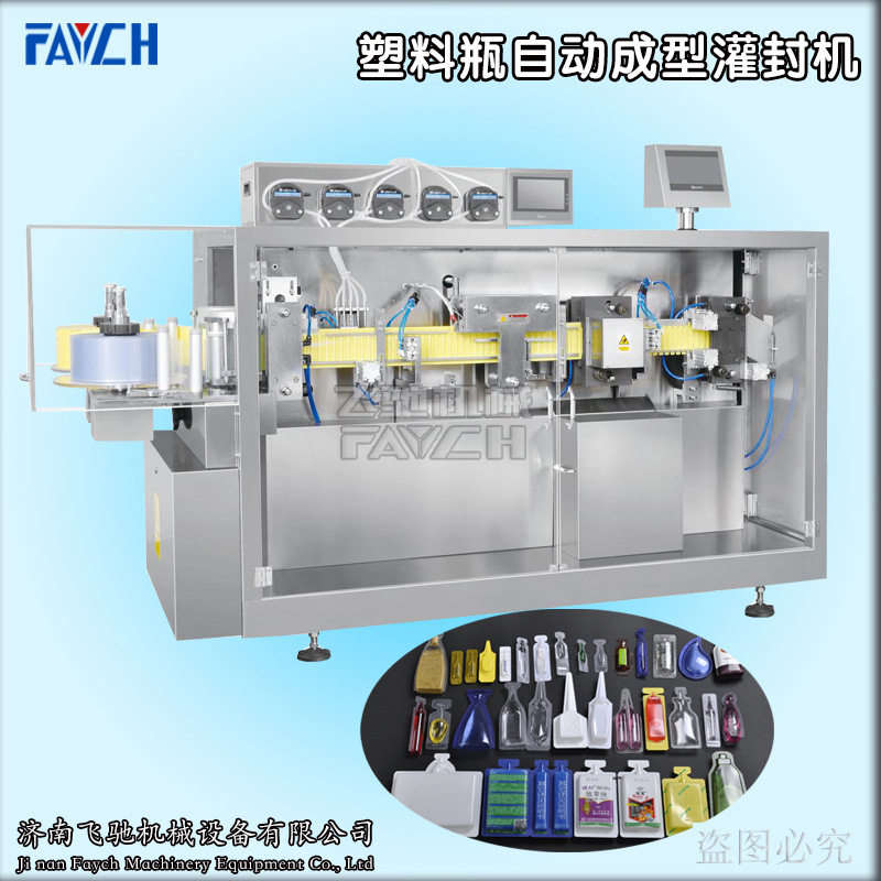 PVCP2P5盐水滴鼻剂塑料瓶成型灌封机