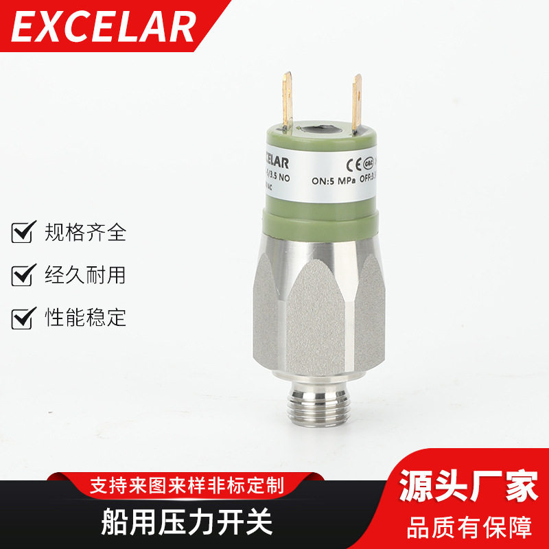 源头工厂船用压力开关 压力开关 水压 真空 气压 油压可用