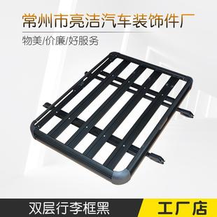 生产双层行李框黑加厚汽车改装通用车顶行李架铝合金载物架