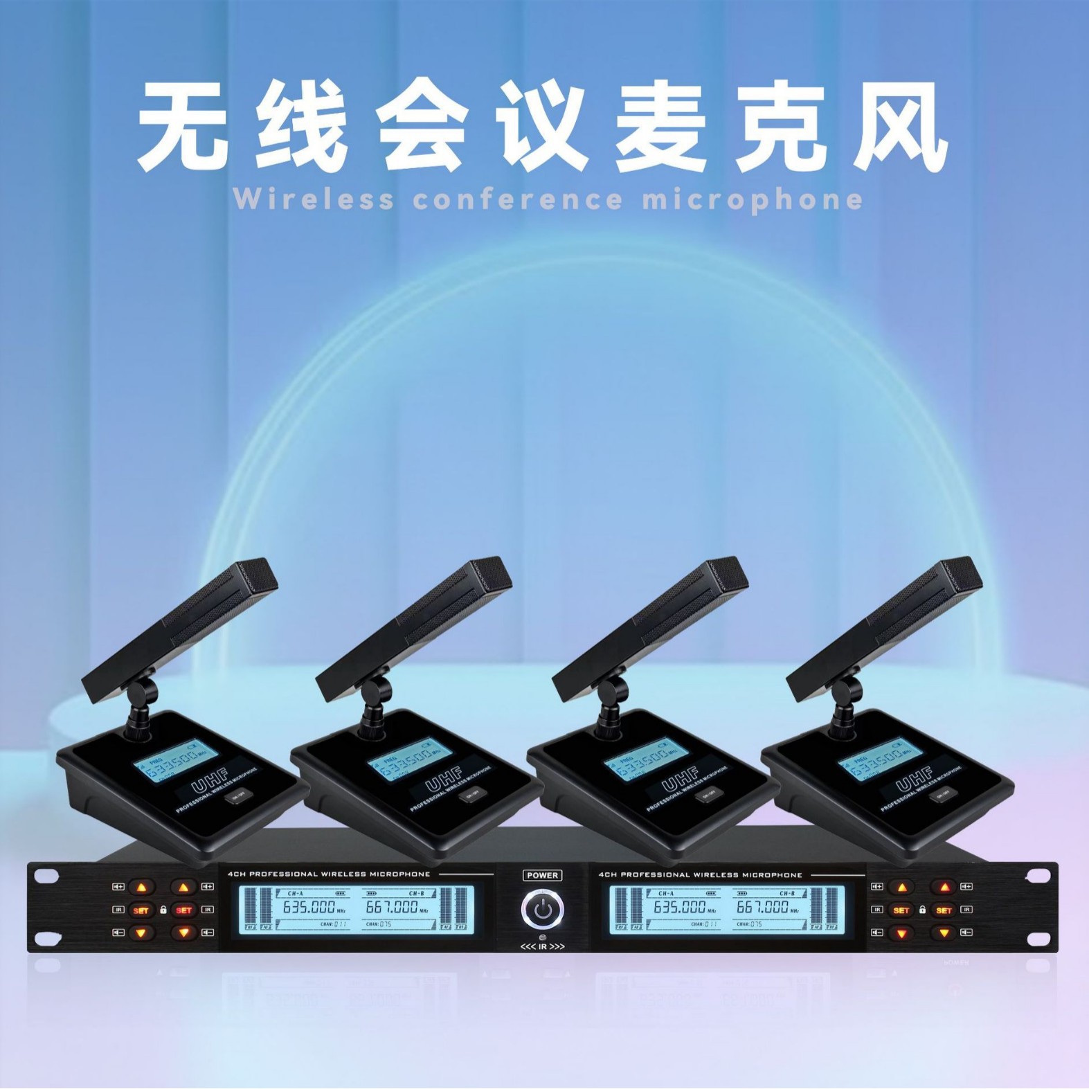 无线一拖四麦克风会议演讲鹅颈话筒多功能厅舞台演出婚庆领夹麦