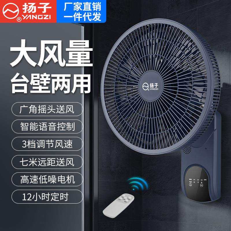 壁扇静音款电风扇三档台式家用空气循环扇壁挂风扇客厅用款省电