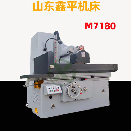 M7150/7140金属平面磨床 卧式液压 快速升降