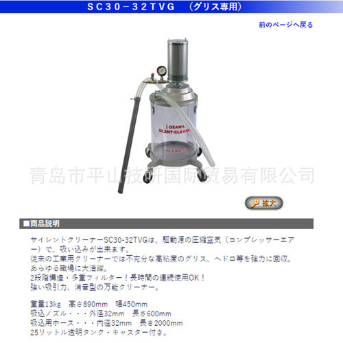 OSAWA大泽SC30-32TVG静音过滤吸尘器 降噪的吸尘器 气动吸尘枪
