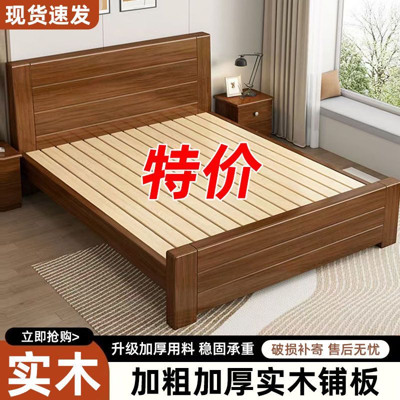 床中式床全实木加厚床1.8米主卧大床1.5米升级家用1.2m板式床松木
