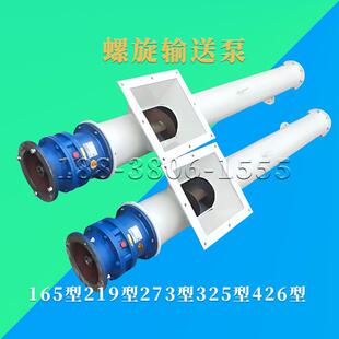 螺旋输送机219U型管式水泥煤灰沙子钙粉颗粒蛟龙提升机绞龙上料机