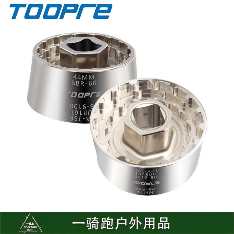 自行车BB一体中轴拆卸工具44MM R60 BB-9100 DUB16T FSA386套筒