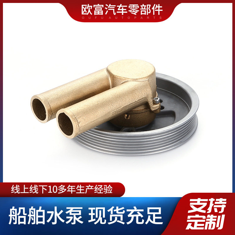 船舶游艇水泵冷却循环泵21214599/3812693/3862482冷却通用水泵