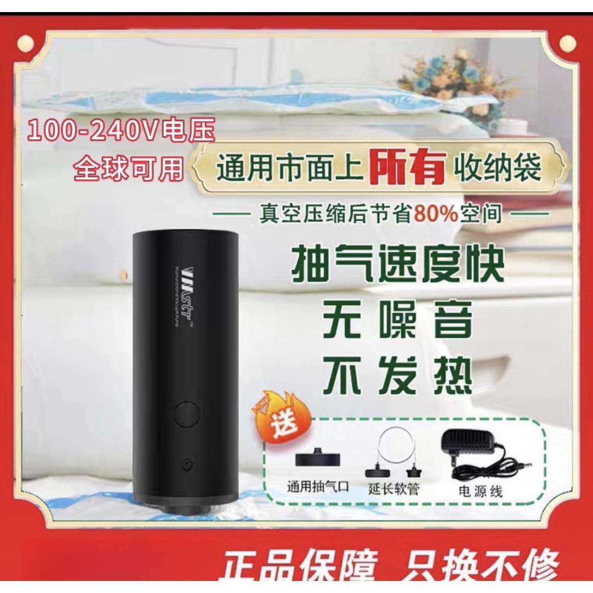 抽真空机小型家用压缩衣服棉被子收纳袋电动抽气泵静音不发热