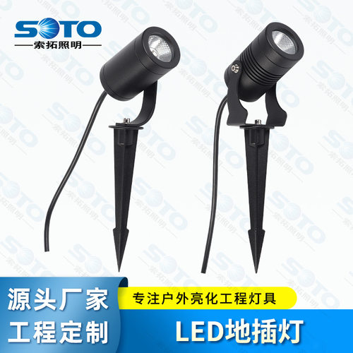 户外防水LED地插灯花园庭院装饰地插灯公园草坪景观LED地插灯