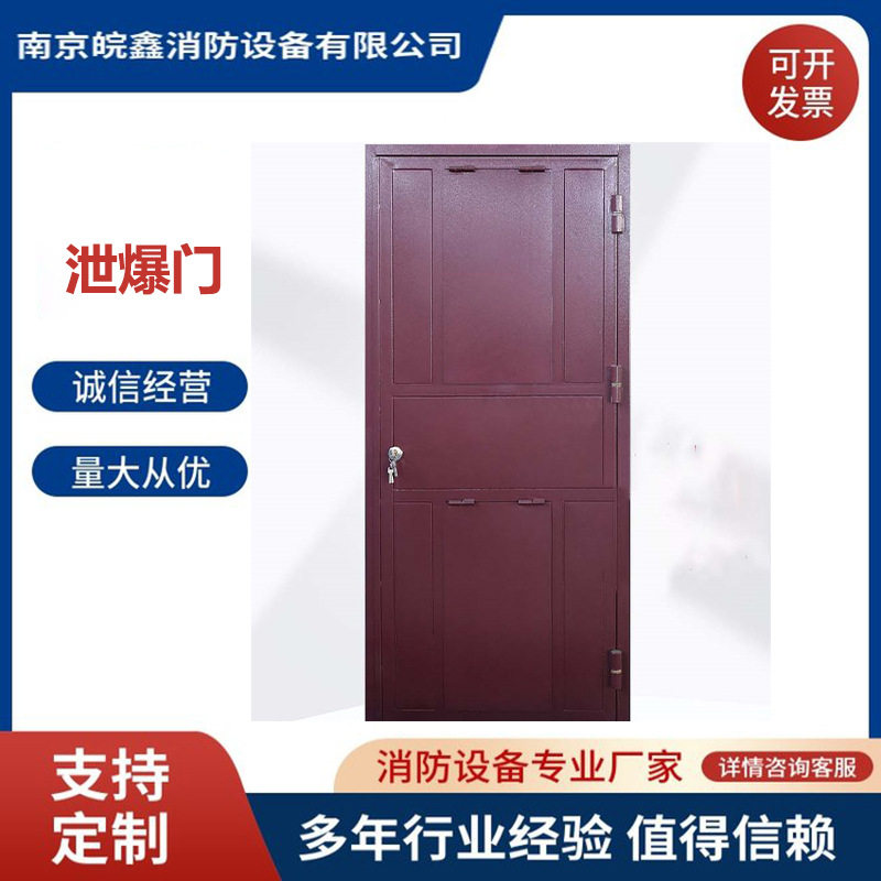 泄爆门防火钢质密闭门防爆泄爆门窗化工厂车间库房隧道地铁抗爆