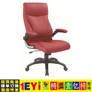 喜扬经理大班椅大班转椅子经理烤漆升降扶手椅盟敖斐司盟