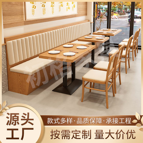 靠墙卡座实木桌椅组合火锅烧烤店专用