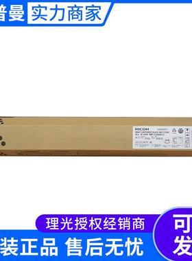 理光墨粉盒MPC3300C型(841152)黑色MPC2800/C3300