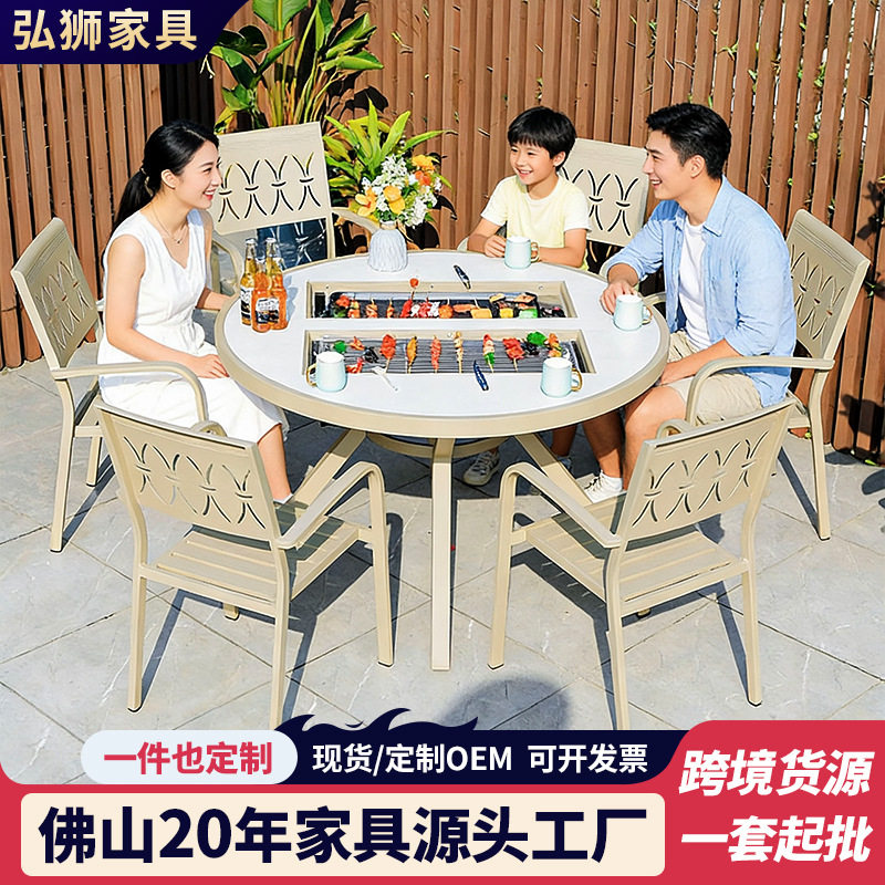 户外烧烤桌椅组合套装批发别墅庭院家用烧烤桌电烤铝合金桌椅外摆