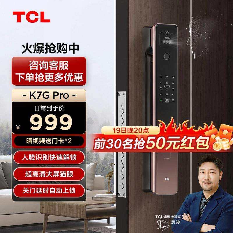 智能门锁家用电子锁逗留可视智能锁K7GPro防盗门锁指纹密码锁