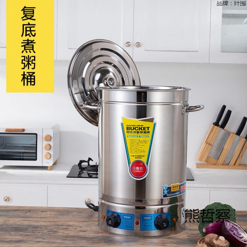 不锈钢电热开水桶商用蒸煮桶煮饭煲粥煲汤一体锅电汤桶大容量保温
