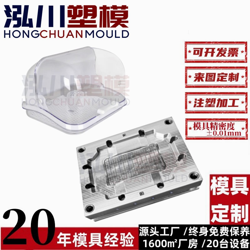 新款简约翻盖式碗筷碟收纳盒 防尘餐具储物箱 塑料注塑模具开 模