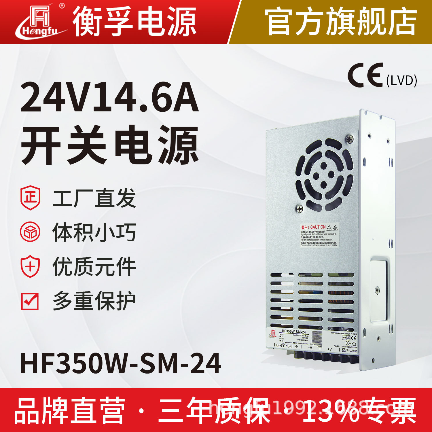 HF350W-SM-24衡孚开关电源220V转24V14.6A小体积开关电源工厂批发