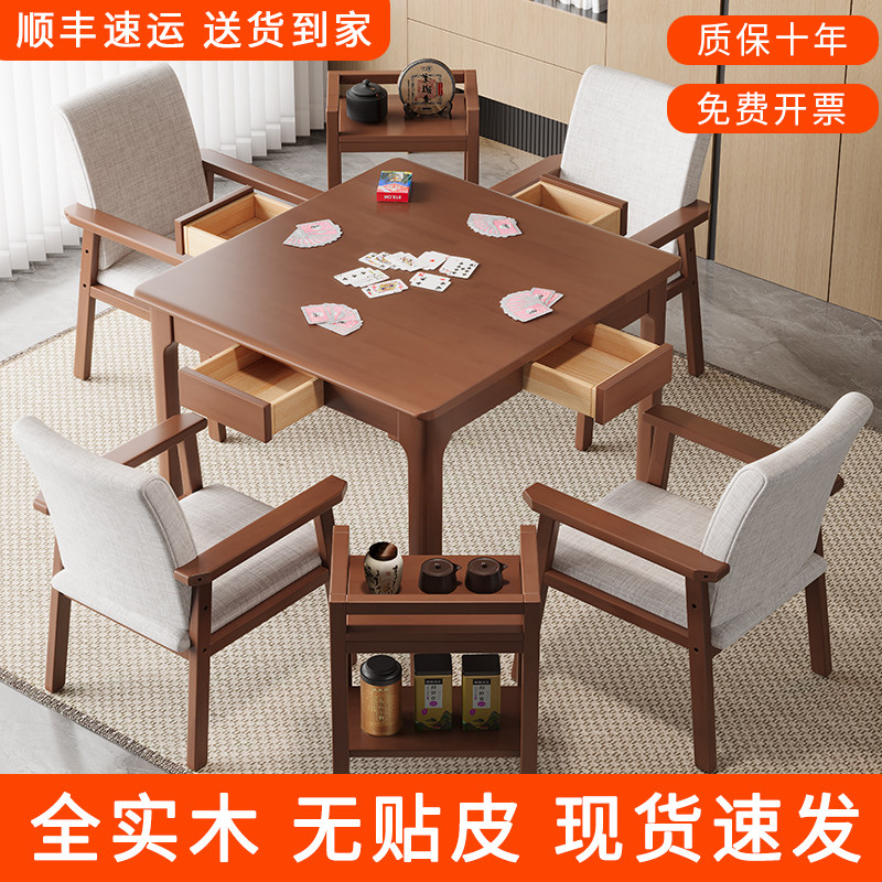 实木茶桌方桌正方形餐桌棋牌客厅中式小户型打牌八仙桌组合家用