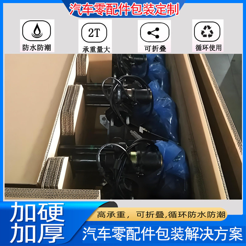 供应汽车零部包装纸箱七层五层美卡澳卡纸箱重型瓦楞包装纸箱厂家