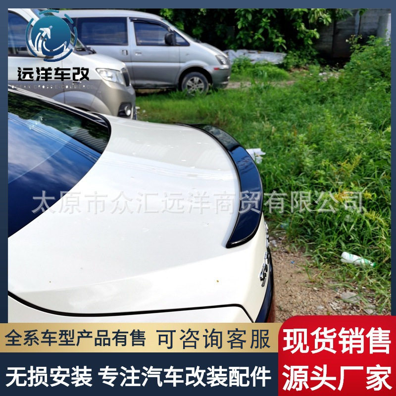适用于2020-2021款14代轩逸尾翼新款轩逸改装专用免打孔尾翼