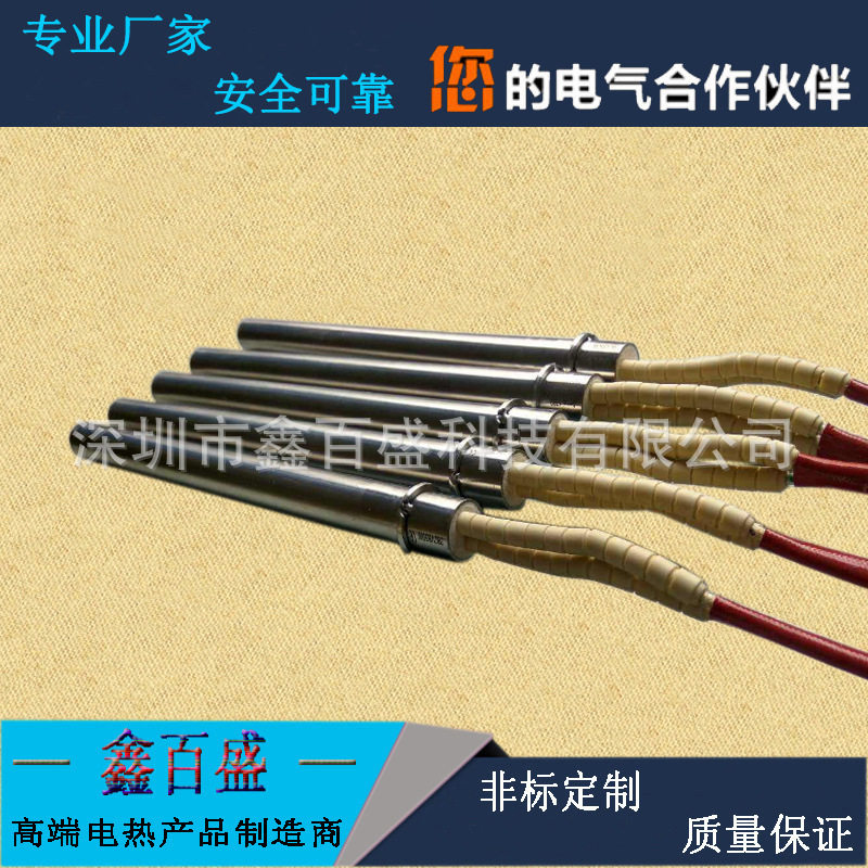 木工机械不锈钢单头电热管 耐高温干烧模具电热管 专业厂家