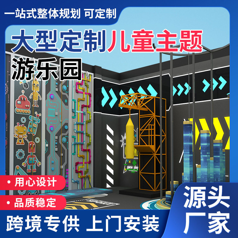 室内外乐园儿童淘气堡游乐设备蹦床幼儿园室内外滑梯组合滑滑梯