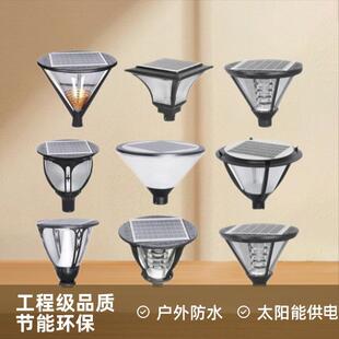 太阳能庭院灯3米3.5米小区公园景观灯别墅院子压铸铝防水灯头