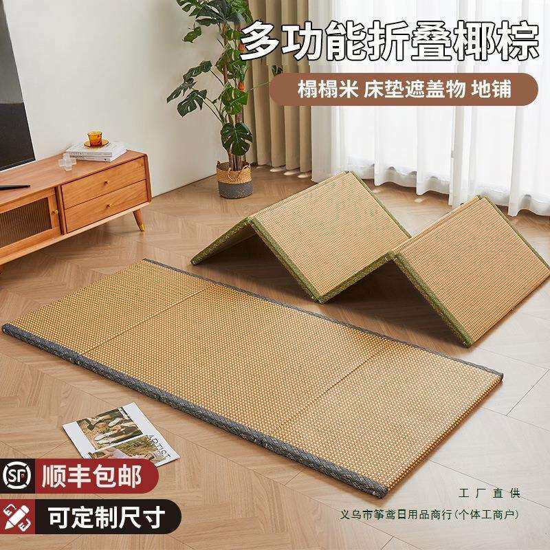 夏天榻榻米垫子床垫遮盖物椰棕地垫日式可折叠定制打地铺睡垫