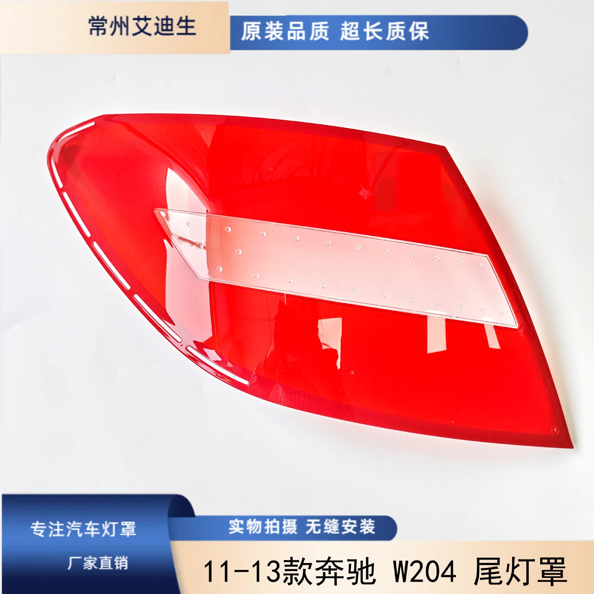 适用于11-13款奔驰C级后大灯灯罩灯面 W204尾灯壳 c级尾灯罩面罩