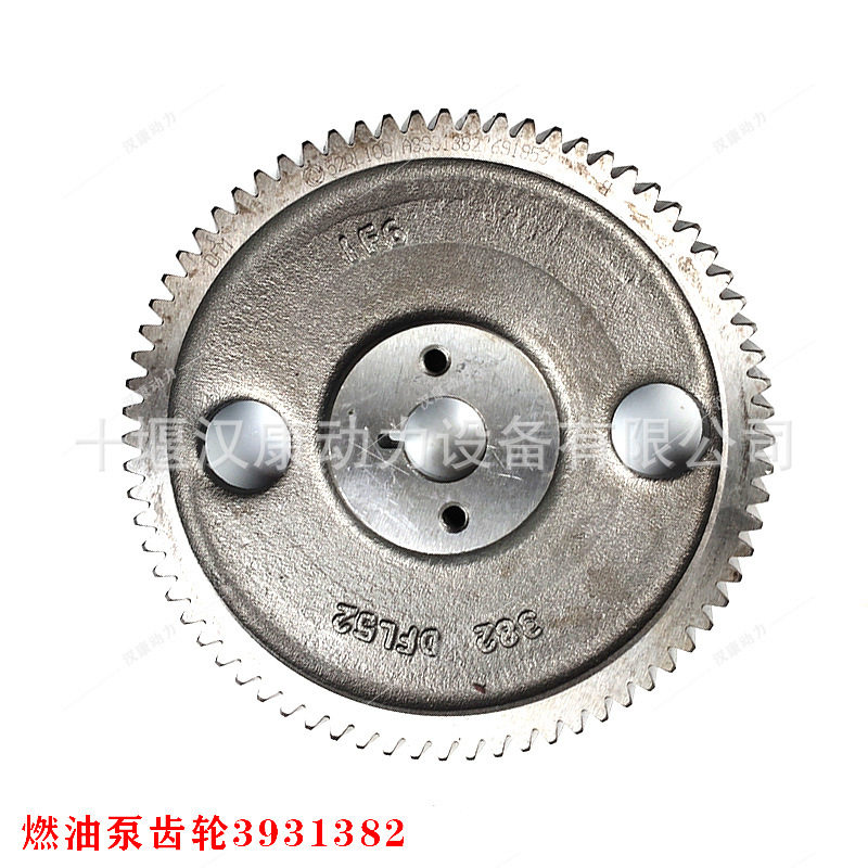 适用于东风康明斯6LISLE发动机配件高压燃油泵齿轮3931382