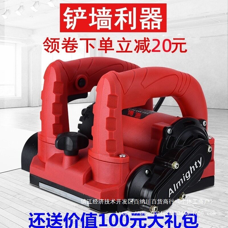 墙水刨旧铲机腻子刨铲机墙机无铲混凝土墙墙翻新粗机刨死角墙